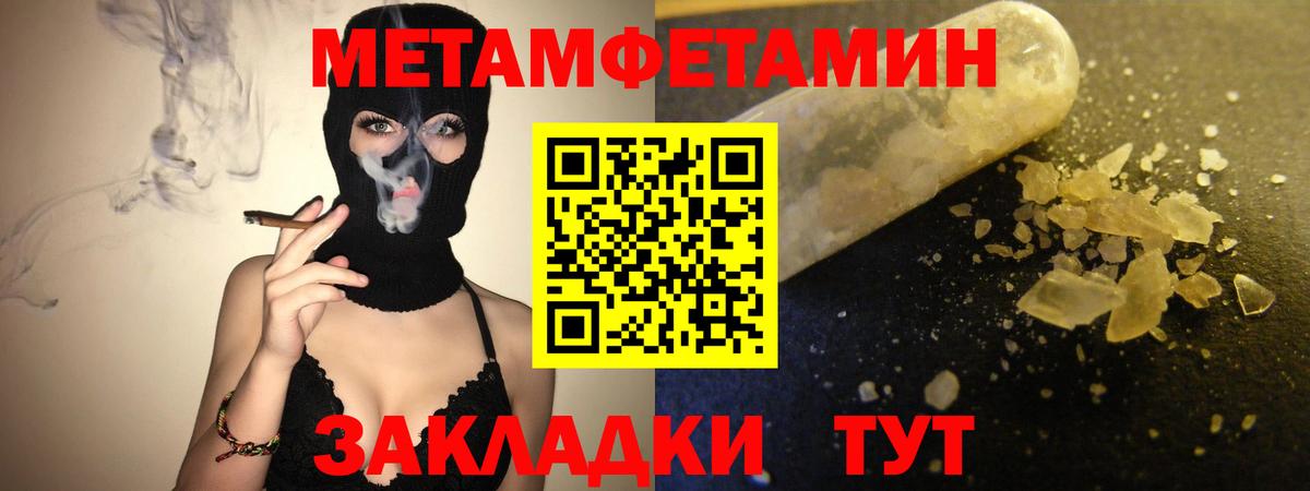 Амфетамин Premium Строитель