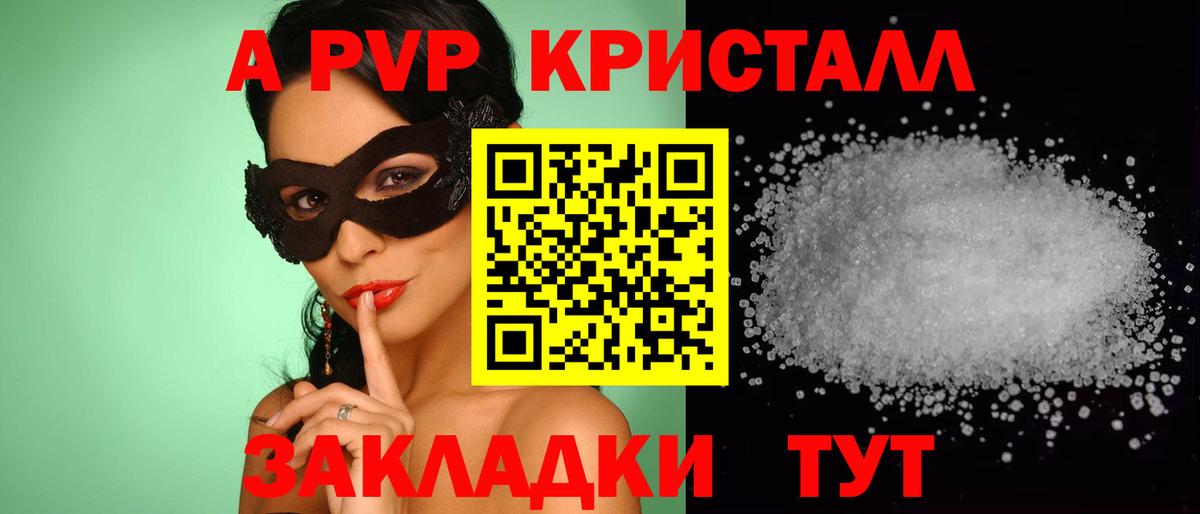 Строитель  Alpha-PVP VHQ  A PVP  Alpha PVP Crystall  Вход с VPN 