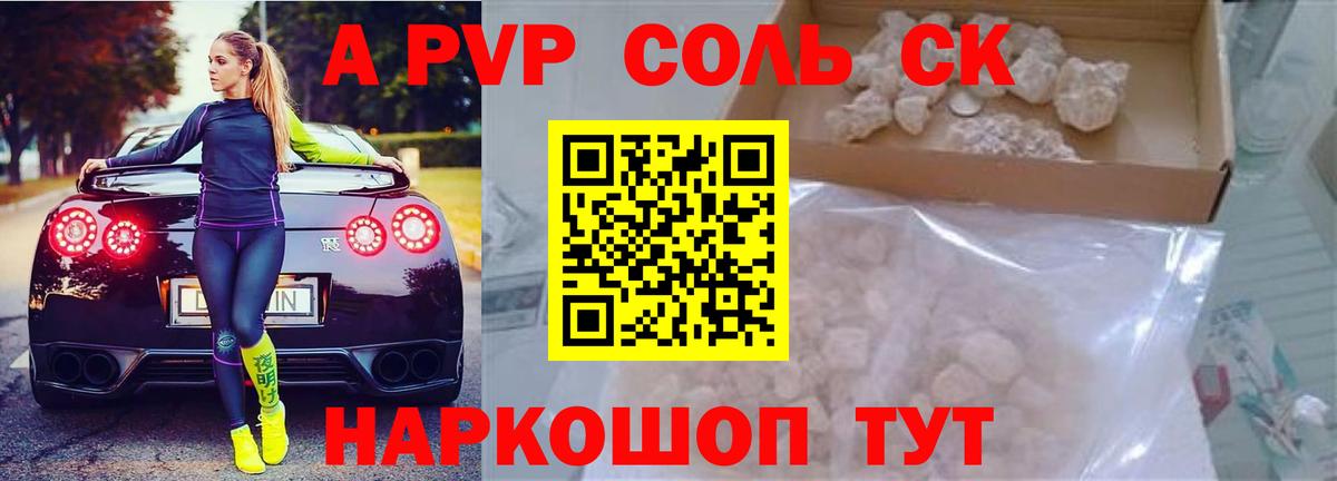 А ПВП СК Строитель
