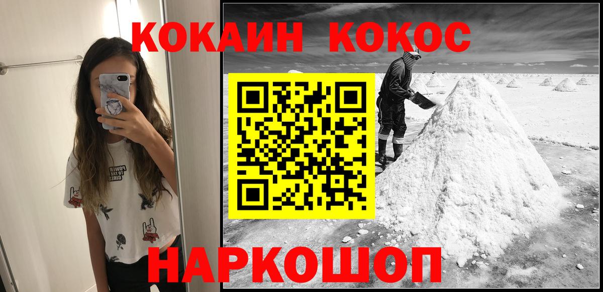 COCAIN VHQ  Вход с VPN  КОКАИН  Строитель  COCAIN Эквадор 