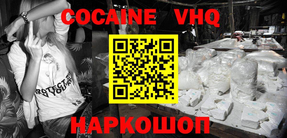 Cocaine Fish Scale Строитель