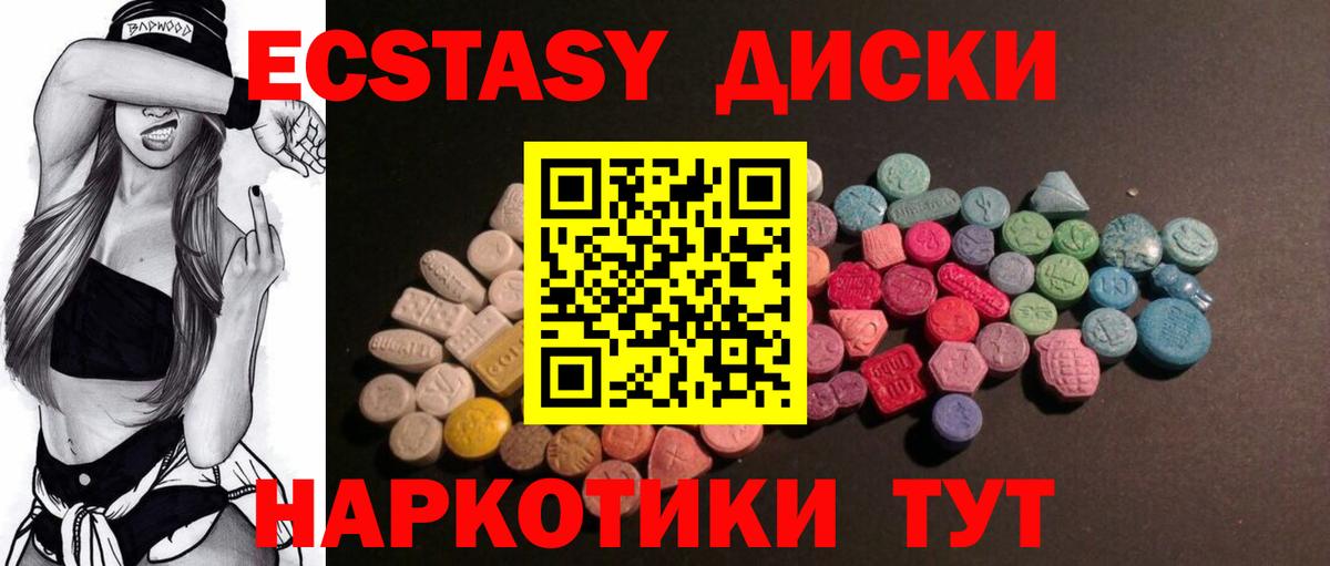 Строитель  Ecstasy XTC  Вход с VPN  ЭКСТАЗИ  ЭКСТАЗИ TESLA 