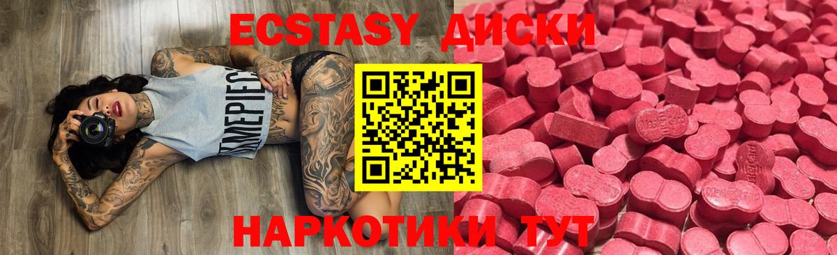 Ecstasy таблы Строитель