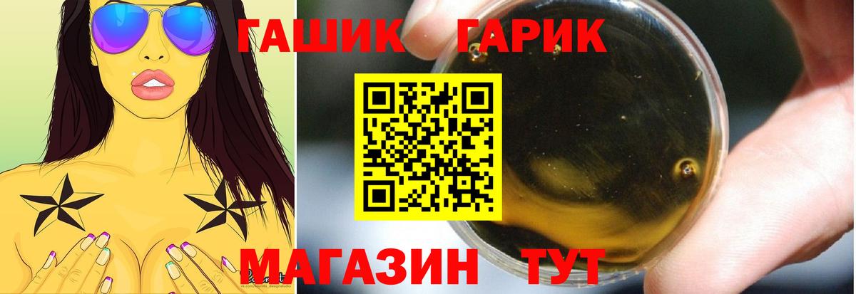 Гашиш гашик  Вход с VPN  ГАШ  Строитель 