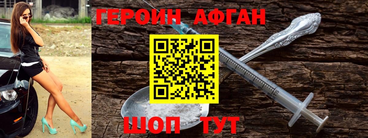 ГЕРОИН Heroin Строитель