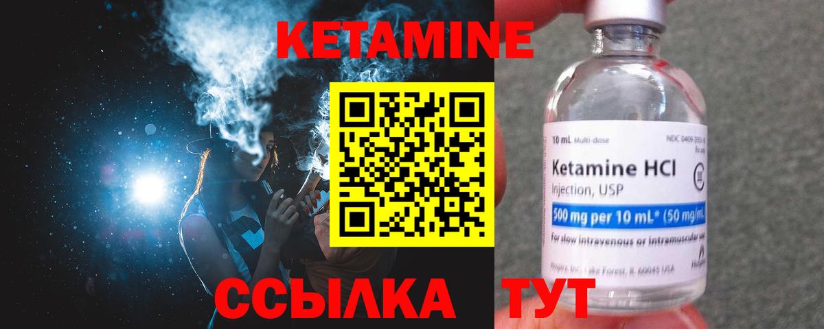 Кетамин VHQ Строитель