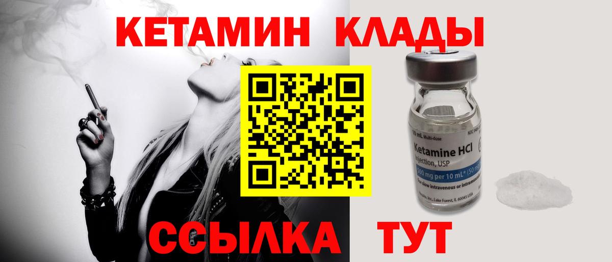 КЕТАМИН ketamine  Вход с VPN  Строитель  Кетамин VHQ 