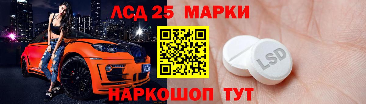 Лсд 25 экстази ecstasy Строитель