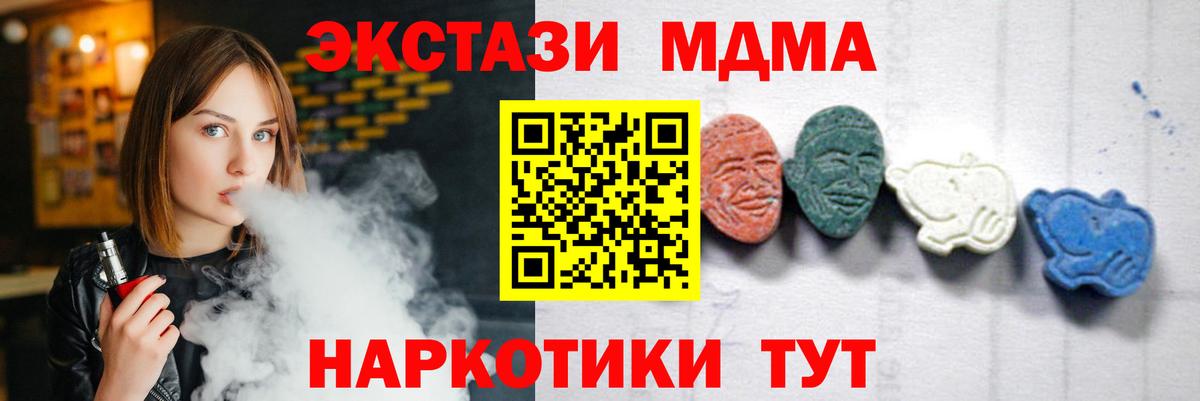 Строитель  MDMA кристаллы  MDMA  Вход с VPN  MDMA кристаллы 