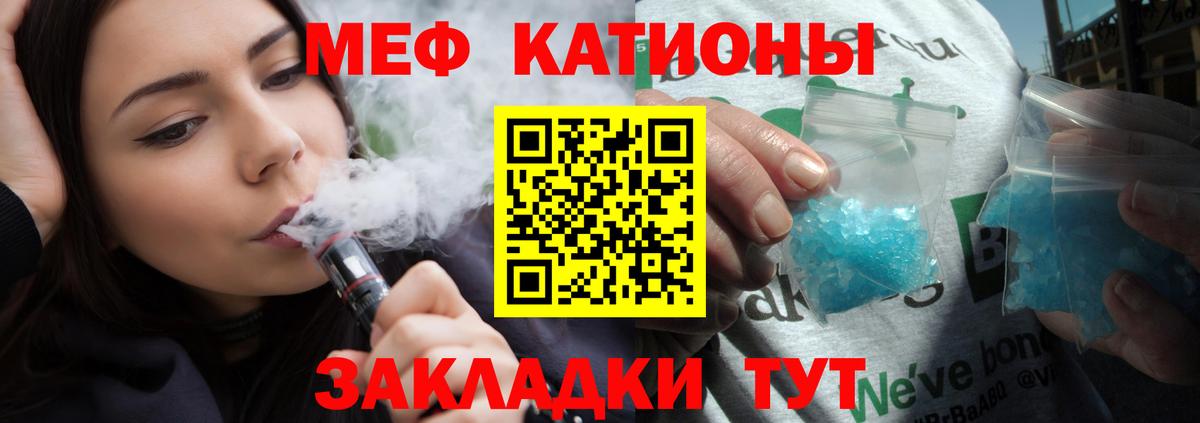 МЯУ-МЯУ mephedrone  МЕФ  Меф  Вход с VPN  Строитель  Меф кристаллы 