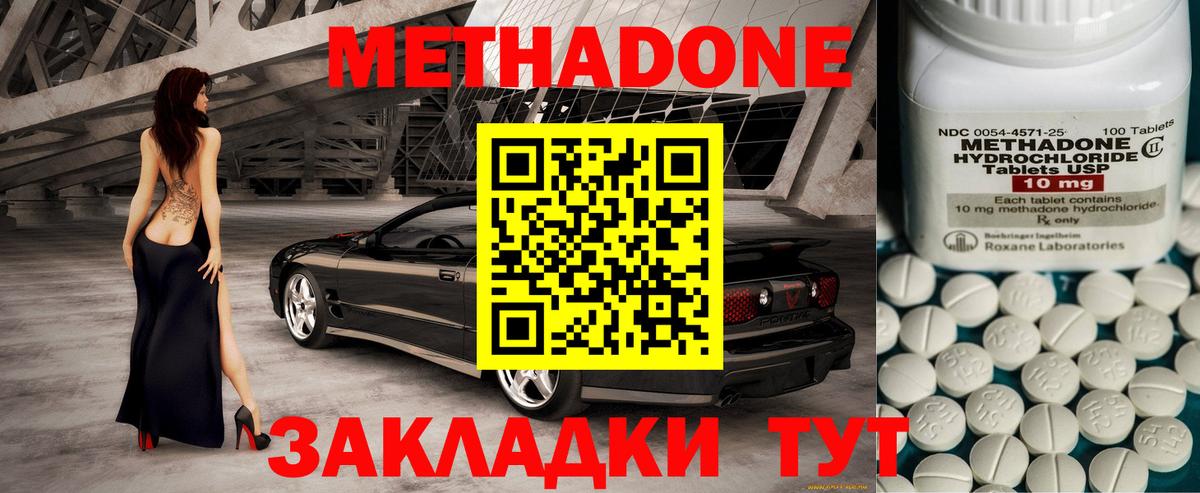 мега сайт  Метадон кристалл  Вход с VPN  Метадон белоснежный  Строитель 