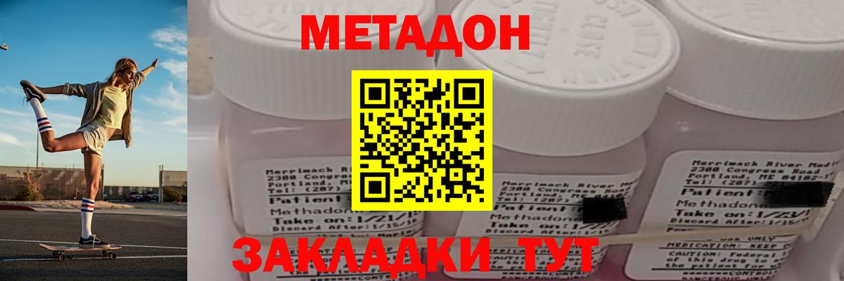 МЕТАДОН белоснежный Строитель