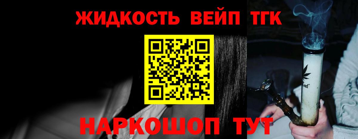 ТГК вейп с тгк Строитель